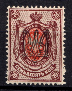 1918 70k Odessa Type 1, Ukrainian Tridents, Ukraine (Bulat 1089, Reprint, CV $30, MNH)