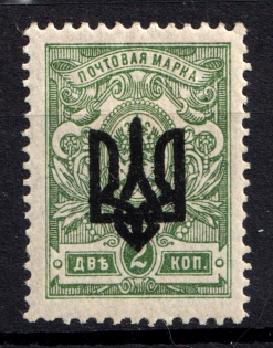 1918 2k Odessa Type 3, Ukrainian Tridents, Ukraine (Bulat 1121, ex Faberge, CV $50)