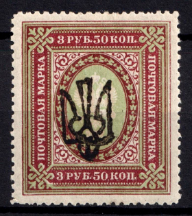 1918 3.5r Odessa Type 4, Ukrainian Tridents, Ukraine (Bulat 1165, ex Faberge, CV $130)