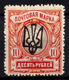 1918 10r Odessa Type 4, Ukrainian Tridents, Ukraine (Bulat 1168, Signed, ex Trevor Pateman, CV $300)