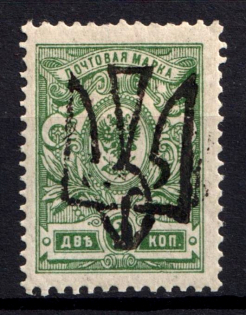 1918 2k Odessa Type 5 (V a), Ukrainian Tridents, Ukraine (Bulat 1187, Signed, ex John Terlecky, CV $100)
