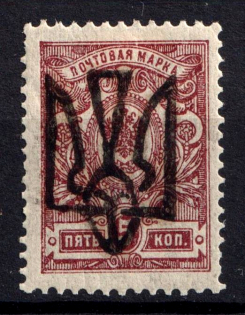 1918 5k Odessa Type 5 (V a), Ukrainian Tridents, Ukraine (Bulat 1190, Signed, ex John Terlecky, CV $30)