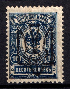 1918 10k Odessa Type 5 (V a), Ukrainian Tridents, Ukraine (Bulat 1192, Signed, ex John Terlecky, CV $100)