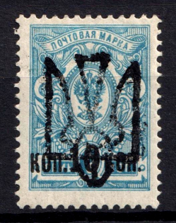 1918 10k on 7k Odessa Type 5 (V a), Ukrainian Tridents, Ukraine (Bulat 1193, Signed, ex John Terlecky, CV $40)