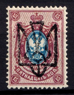 1918 15k Odessa Type 5 (V a), Ukrainian Tridents, Ukraine (Bulat 1195, Signed, ex John Terlecky, Trachtenberg, CV $60)