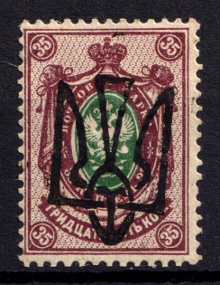 1918 35k Odessa Type 5 (V a), Ukrainian Tridents, Ukraine (Bulat 1199, Signed, ex John Terlecky, CV $200)