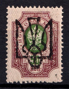 1918 50k Odessa Type 5 (V a), Ukrainian Tridents, Ukraine (Bulat 1200, Signed, ex John Terlecky, CV $200)
