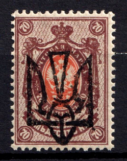 1918 70k Odessa Type 5 (V a), Ukrainian Tridents, Ukraine (Bulat 1200, Signed, ex John Terlecky, CV $80, MNH)