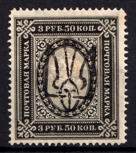 1918 3.5r Odessa Type 5 (V a), Ukrainian Tridents, Ukraine (Bulat 1184, Signed, ex John Terlecky, CV $500)