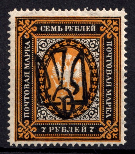 1918 7r Odessa Type 5 (V a), Ukrainian Tridents, Ukraine (Bulat 1185, Signed, ex John Terlecky, Unpriced, CV $+++)