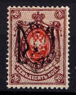1918 70k Odessa Type 8 (V d), Ukrainian Tridents, Ukraine (Bulat 1291, ex Trevor Pateman, СV $60)