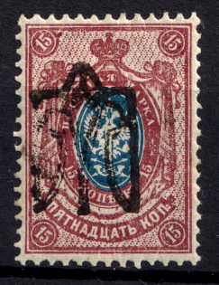 1918 15k Odessa Type 9 (VI a), Ukrainian Tridents, Ukraine (Bulat 1316 a, INVERTED Overprint, Print Error, Signed, ex Trevor Pateman, СV $130)