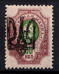 1918 50k Odessa Type 9 (VI a), Ukrainian Tridents, Ukraine (Bulat 1320, ex Faberge, СV $200)