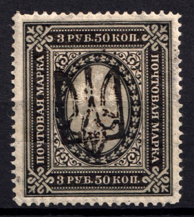 1918 3.5r Odessa Type 9 (VI a), Ukrainian Tridents, Ukraine (Bulat 1309, ex Trevor Pateman, СV $500)