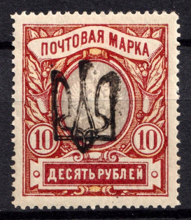1918 10r Odessa Type 10 (VI b), Ukrainian Tridents, Ukraine (Bulat 1357, ex Faberge, СV $280)