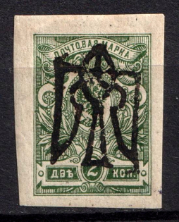 1918 2k Odessa Type 5 (V a), Ukrainian Tridents, Ukraine (Bulat 1208 a, INVERTED Overprint, Print Error, Signed, ex Trevor Pateman, CV $40)