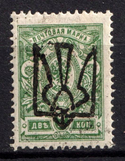 1918 2k Odessa Type 6 (V b), Ukrainian Tridents, Ukraine (Bulat 1225, Signed, ex Trevor Pateman, Trachtenberg, CV $60)