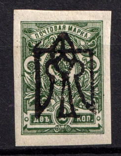 1918 2k Odessa Type 7 (V c), Ukrainian Tridents, Ukraine (Bulat 1272 a, INVERTED Overprint, Print Error, Signed, ex Trevor Pateman, Trachtenberg, СV $40)