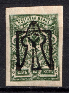 1918 2k Odessa Type 8 (V d), Ukrainian Tridents, Ukraine (Bulat 1298 a, INVERTED Overprint, Print Error, ex Trevor Pateman, СV $40)