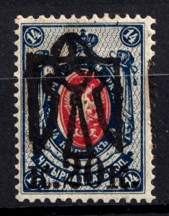 1918 20k on 14k Odessa Type 5 (V a), Ukrainian Tridents, Ukraine (Bulat 1197 a, INVERTED Overprint, Print Error, Signed, ex John Terlecky, CV $100)