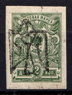 1918 2k Odessa Type 5 (V a), Ukrainian Tridents, Ukraine (Bulat 1208 a, INVERTED Overprint, Print Error, ex John Terlecky, CV $40)