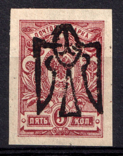 1918 5k Odessa Type 5 (V a), Ukrainian Tridents, Ukraine (Bulat 1210 a, INVERTED Overprint, Print Error, ex John Terlecky, CV $40)
