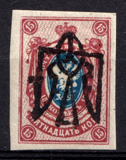 1918 15k Odessa Type 5 (V a), Ukrainian Tridents, Ukraine (Bulat 1211 a, INVERTED Overprint, Print Error, ex John Terlecky, CV $80)