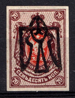 1918 70k Odessa Type 5 (V a), Ukrainian Tridents, Ukraine (Bulat 1214 a, INVERTED Overprint, Print Errors, Signed, ex John Terlecky, CV $160)