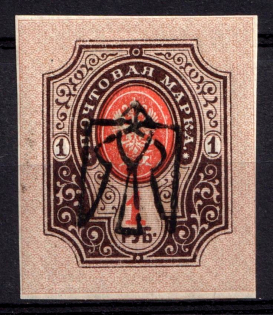 1918 1r Odessa Type 6 (V b), Ukrainian Tridents, Ukraine (Bulat 1253 a, INVERTED Overprint, Print Error, Signed, ex Trevor Pateman)