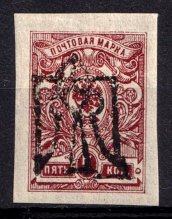 1918 5k Odessa Type 7 (V c), Ukrainian Tridents, Ukraine (Bulat 1274 a, INVERTED Overprint, Print Error, Signed, ex Trevor Pateman, CV $40)