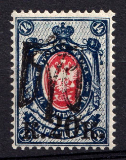 1918 20k on 14k Odessa Type 10 (VI b), Ukrainian Tridents, Ukraine (Bulat 1350, INVERTED Overprint, Print Error, Signed, ex Trevor Pateman, СV $400)