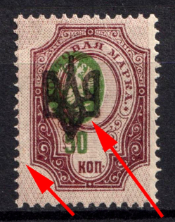 1918 50k Odessa Type 2, Ukrainian Tridents, Ukraine (Bulat 1110 c, SHIFTED Center and Background, Print Errors, CV $30+, MNH)
