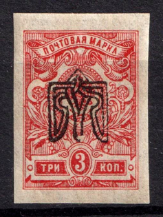 1918 3k Odessa Type 1, Ukrainian Tridents, Ukraine (Bulat 1072 a, INVERTED Overprint, Print Error, CV $80)