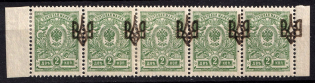 1918 2k Odessa Type 2, Ukrainian Tridents, Ukraine, Strip (Bulat 1097 d, 5-x Handstamp, SHIFTED Overprints, Print Error, CV $480)