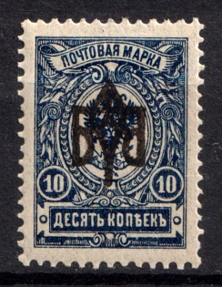1918 10k Odessa Type 2, Ukrainian Tridents, Ukraine (Bulat 1102 a, INVERTED Overprint, Print Error)