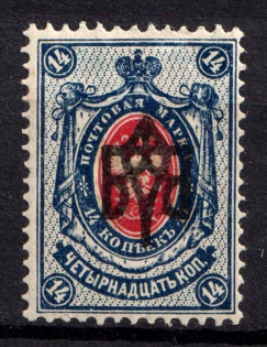 1918 14k Odessa Type 2, Ukrainian Tridents, Ukraine (Bulat 1104 a, INVERTED Overprint, Print Error)
