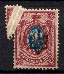 1918 15k Odessa Type 2, Ukrainian Tridents, Ukraine (Bulat 1105 e, 'Accordion', Foldover, Print Error, Signed, ex Seichter, CV $150)