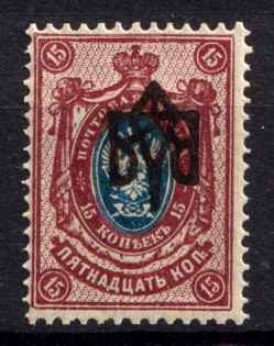 1918 15k Odessa Type 2, Ukrainian Tridents, Ukraine (Bulat 1105 a, INVERTED Overprint, Print Error, ex Seichter, MNH)