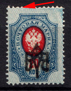 1918 20k Odessa Type 2, Ukrainian Tridents, Ukraine (Bulat 1106 a, INVERTED Overpint, SHIFTED Background, Print Errors, Signed)