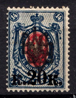 1918 20k on 14k Odessa Type 2, Ukrainian Tridents, Ukraine (Bulat 1107 b, DOUBLE Overprint, Print Error, ex Seichter, CV $20)