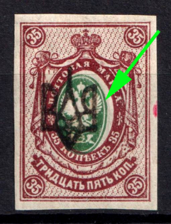 1918 35k Odessa Type 2, Ukrainian Tridents, Ukraine (Bulat 1117, SHIFTED Center, Print Error)