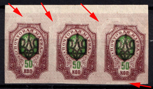 1918 50k Odessa Type 2, Ukrainian Tridents, Ukraine, Strip (Bulat 1118 b, SHIFTED Background, Print Error, Signed)