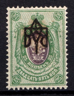 1918 25k Odessa Type 2, Ukrainian Tridents, Ukraine (Bulat 1108 a, INVERTED Overprint, Print Error, MNH)