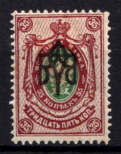 1918 35k Odessa Type 2, Ukrainian Tridents, Ukraine (Bulat 1109 a, INVERTED Overprint, Print Error, Signed)