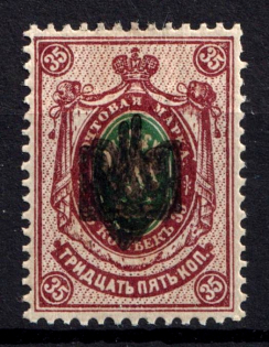 1918 35k Odessa Type 2, Ukrainian Tridents, Ukraine (Bulat 1109 b, DOUBLE Overprint, Print Error, CV $20)