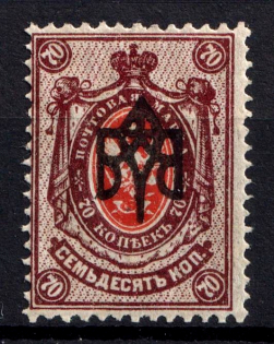 1918 70k Odessa Type 2, Ukrainian Tridents, Ukraine (Bulat 1111 a, INVERTED Overprint, Print Error)