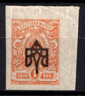 1918 1k Odessa Type 2, Ukrainian Tridents, Ukraine (Bulat 1112 a, INVERTED Overprint, Print Error, Signed)