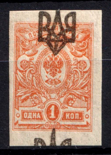 1918 1k Odessa Type 2, Ukrainian Tridents, Ukraine (Bulat 1112 b, SHIFTED Overprint, Print Error, Signed)