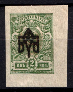 1918 2k Odessa Type 2, Ukrainian Tridents, Ukraine (Bulat 1113 a, INVERTED Overprint, Print Error, ex Trevor Pateman, CV $150, MNH)