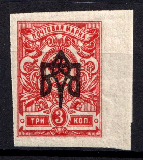 1918 3k Odessa Type 2, Ukrainian Tridents, Ukraine (Bulat 1114 a, INVERTED Overprint, Print Error, MNH)